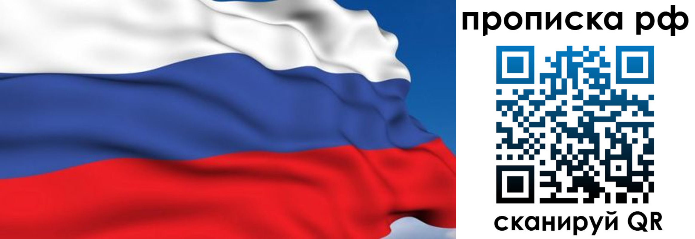 временная прописка в Белорецке